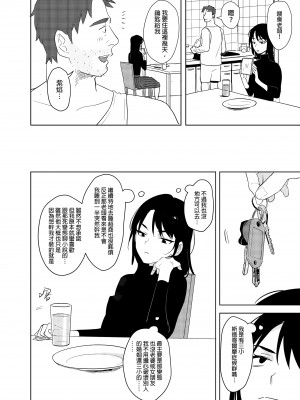 [仴] 噁心色鬼！2 [中国語] [DL版]_25