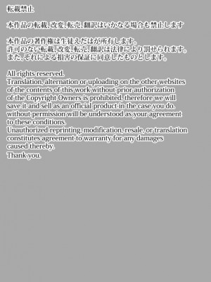 [生徒えだは] 絶対メス堕ち 憧れのふたなりマッサージ店_75