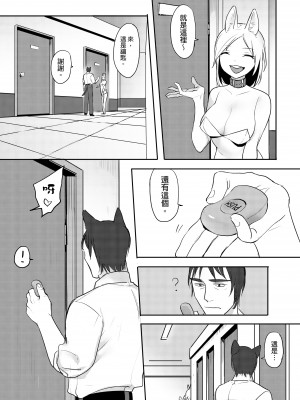 [仴] 獸耳幼茶_06