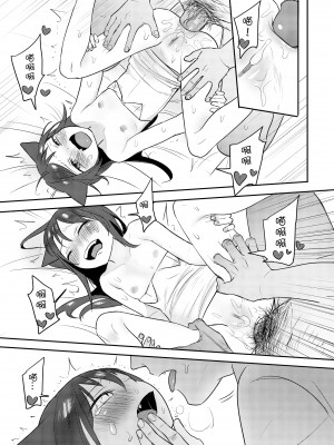 [仴] 獸耳幼茶_15