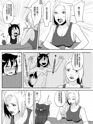 [仴] 獸耳幼茶_29