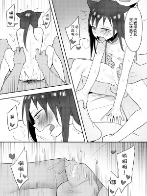 [仴] 獸耳幼茶_23