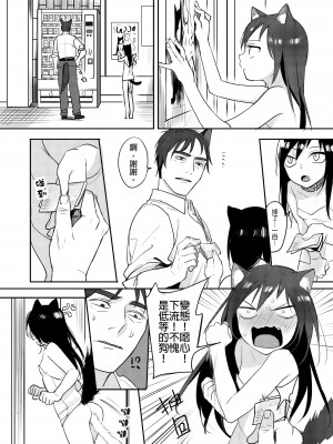 [仴] 獸耳幼茶_04