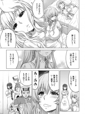 [山田ゴゴゴ] 聖女の烙印 -Annunciation of despair- [DL版]_132