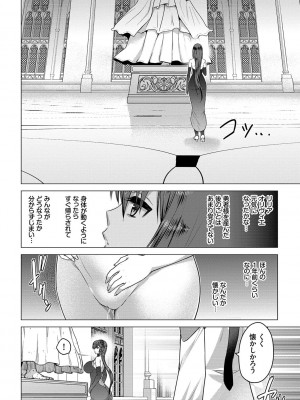 [山田ゴゴゴ] 聖女の烙印 -Annunciation of despair- [DL版]_189