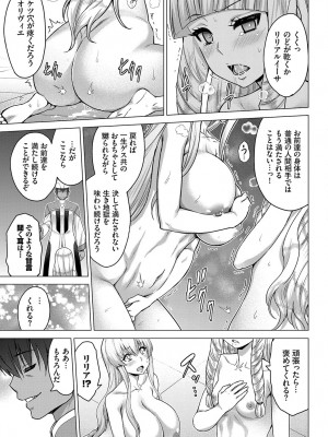 [山田ゴゴゴ] 聖女の烙印 -Annunciation of despair- [DL版]_230