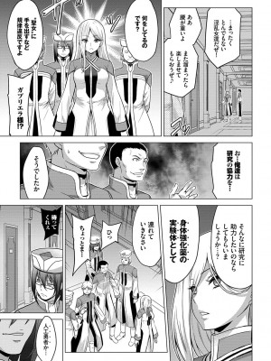 [山田ゴゴゴ] 聖女の烙印 -Annunciation of despair- [DL版]_102