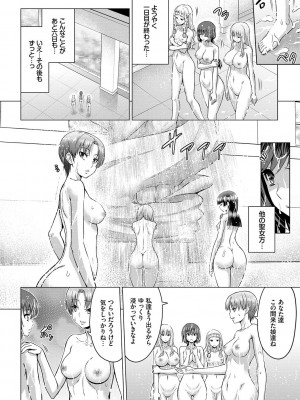 [山田ゴゴゴ] 聖女の烙印 -Annunciation of despair- [DL版]_057