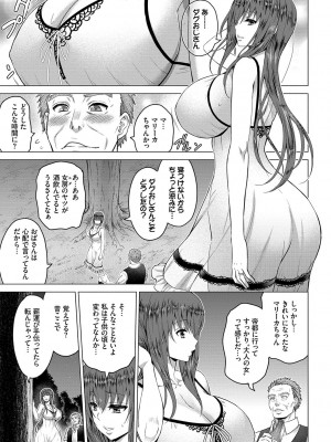 [山田ゴゴゴ] 聖女の烙印 -Annunciation of despair- [DL版]_164