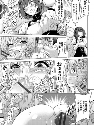 [山田ゴゴゴ] 聖女の烙印 -Annunciation of despair- [DL版]_022