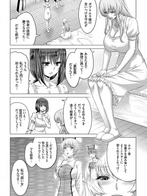 [山田ゴゴゴ] 聖女の烙印 -Annunciation of despair- [DL版]_131