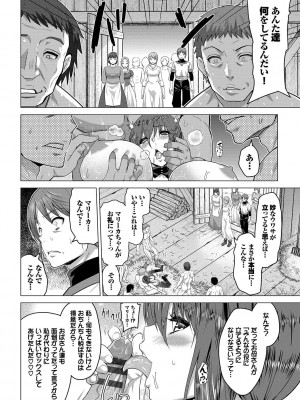 [山田ゴゴゴ] 聖女の烙印 -Annunciation of despair- [DL版]_179