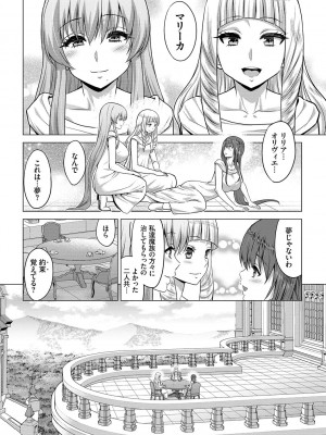 [山田ゴゴゴ] 聖女の烙印 -Annunciation of despair- [DL版]_203