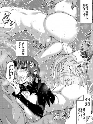 [山田ゴゴゴ] 聖女の烙印 -Annunciation of despair- [DL版]_095