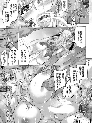 [山田ゴゴゴ] 聖女の烙印 -Annunciation of despair- [DL版]_094