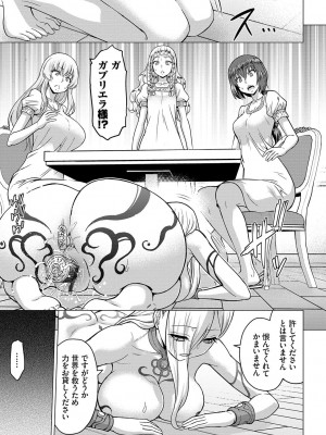 [山田ゴゴゴ] 聖女の烙印 -Annunciation of despair- [DL版]_046