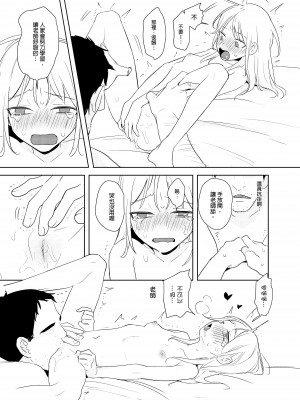 [仴] 又師生本2&nbsp;&nbsp;[DL版]_16