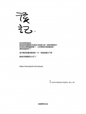 [仴] 又師生本2&nbsp;&nbsp;[DL版]_37