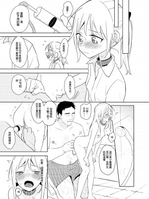 [仴] 又師生本2&nbsp;&nbsp;[DL版]_28