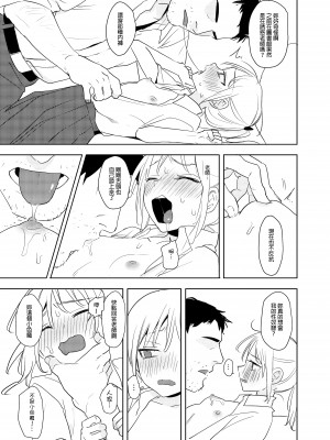 [仴] 又師生本2&nbsp;&nbsp;[DL版]_06