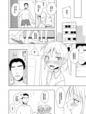 [仴] 又師生本2&nbsp;&nbsp;[DL版]_27