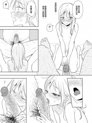 [仴] 又師生本2&nbsp;&nbsp;[DL版]_14