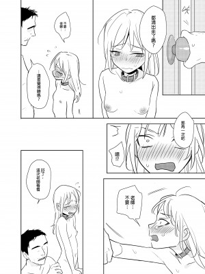 [仴] 又師生本2&nbsp;&nbsp;[DL版]_29