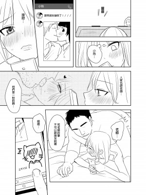 [仴] 又師生本2&nbsp;&nbsp;[DL版]_26