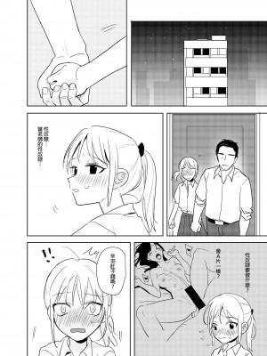 [仴] 又師生本2&nbsp;&nbsp;[DL版]_03