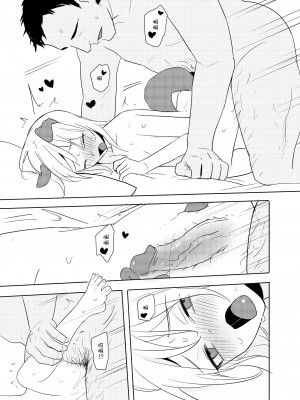 [仴] 又師生本2&nbsp;&nbsp;[DL版]_34