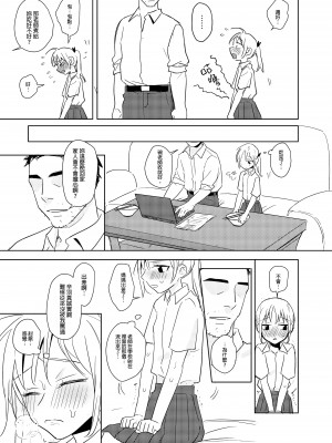 [仴] 又師生本2&nbsp;&nbsp;[DL版]_04