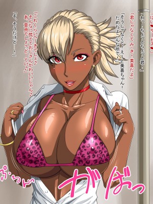 [御姉狂 (ML)] 黒ギャルえんこー日記 -雛咲美喜-_005