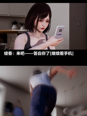 [3D]绫香的情趣01-13_00659