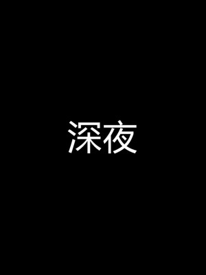 [3D]堕落蔷薇 第三季 01-03_0014