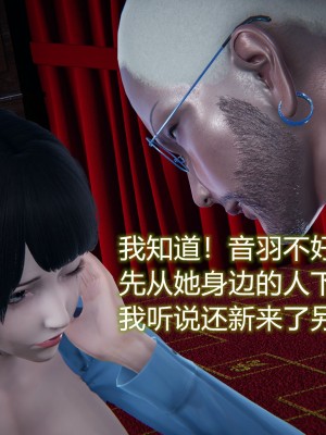 [3D]堕落蔷薇 第三季 01-03_0037