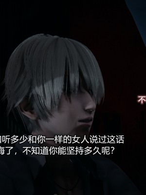 [3D]堕落蔷薇 第三季 01-03_0123