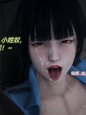 [3D]堕落蔷薇 第三季 01-03_0305