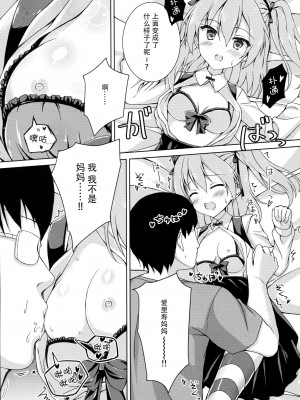 (C91) [Gleipnir (御手洗)] スポンサーになってくれるの? (ガールズ&パンツァー) [脸肿汉化组]_008