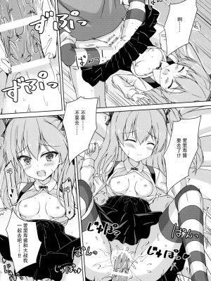 (C91) [Gleipnir (御手洗)] スポンサーになってくれるの? (ガールズ&パンツァー) [脸肿汉化组]_013