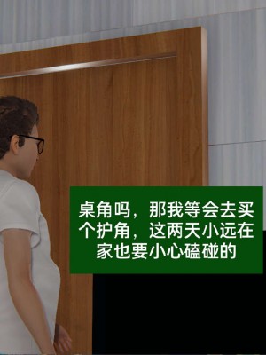 [3D]NTR人妻寝取01-22+番外篇X2_01961