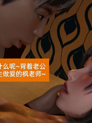 [3D]NTR人妻寝取01-22+番外篇X2_02023