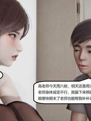 [3D]NTR人妻寝取01-22+番外篇X2_02700