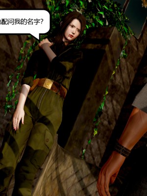 [madamkiller] 烈火鳳凰 驚鴻凌雲 第1章_0151