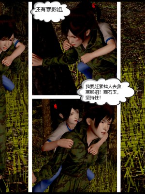 [madamkiller] 烈火鳳凰 驚鴻凌雲 第1章_0190