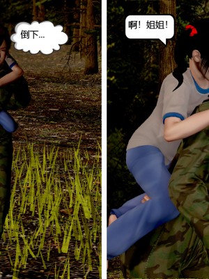 [madamkiller] 烈火鳳凰 驚鴻凌雲 第1章_0191