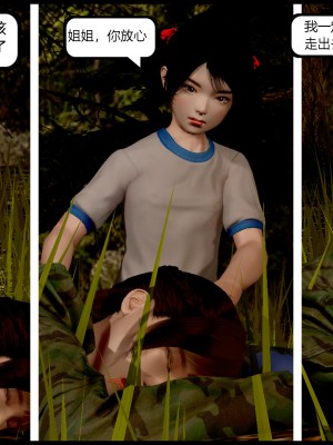 [madamkiller] 烈火鳳凰 驚鴻凌雲 第1章_0195