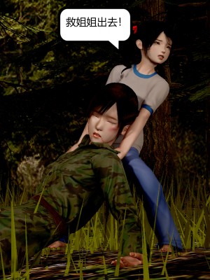 [madamkiller] 烈火鳳凰 驚鴻凌雲 第1章_0198