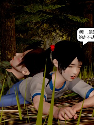 [madamkiller] 烈火鳳凰 驚鴻凌雲 第1章_0262