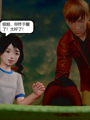 [madamkiller] 烈火鳳凰 驚鴻凌雲 第1章_0287