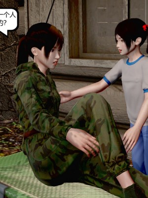 [madamkiller] 烈火鳳凰 驚鴻凌雲 第1章_0290